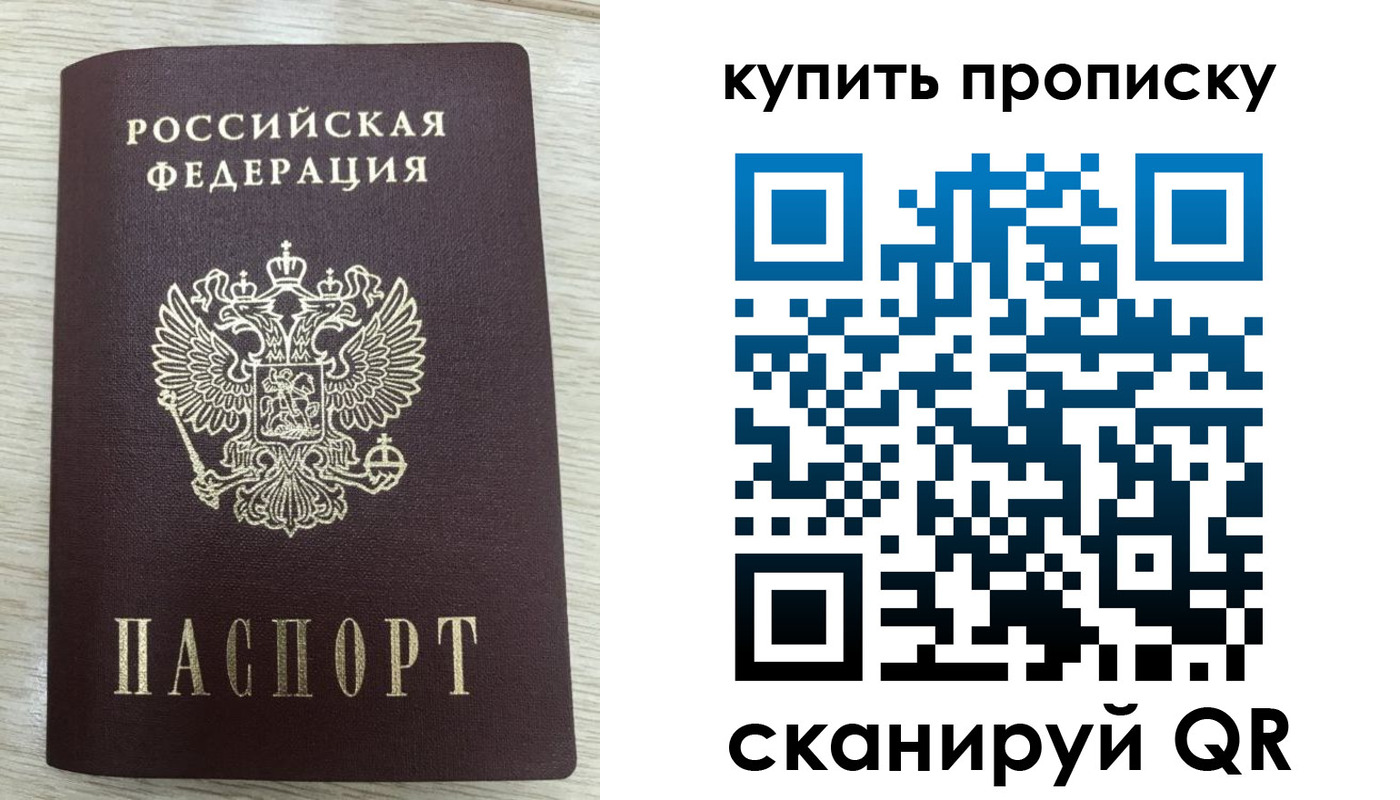 прописка в Сегеже