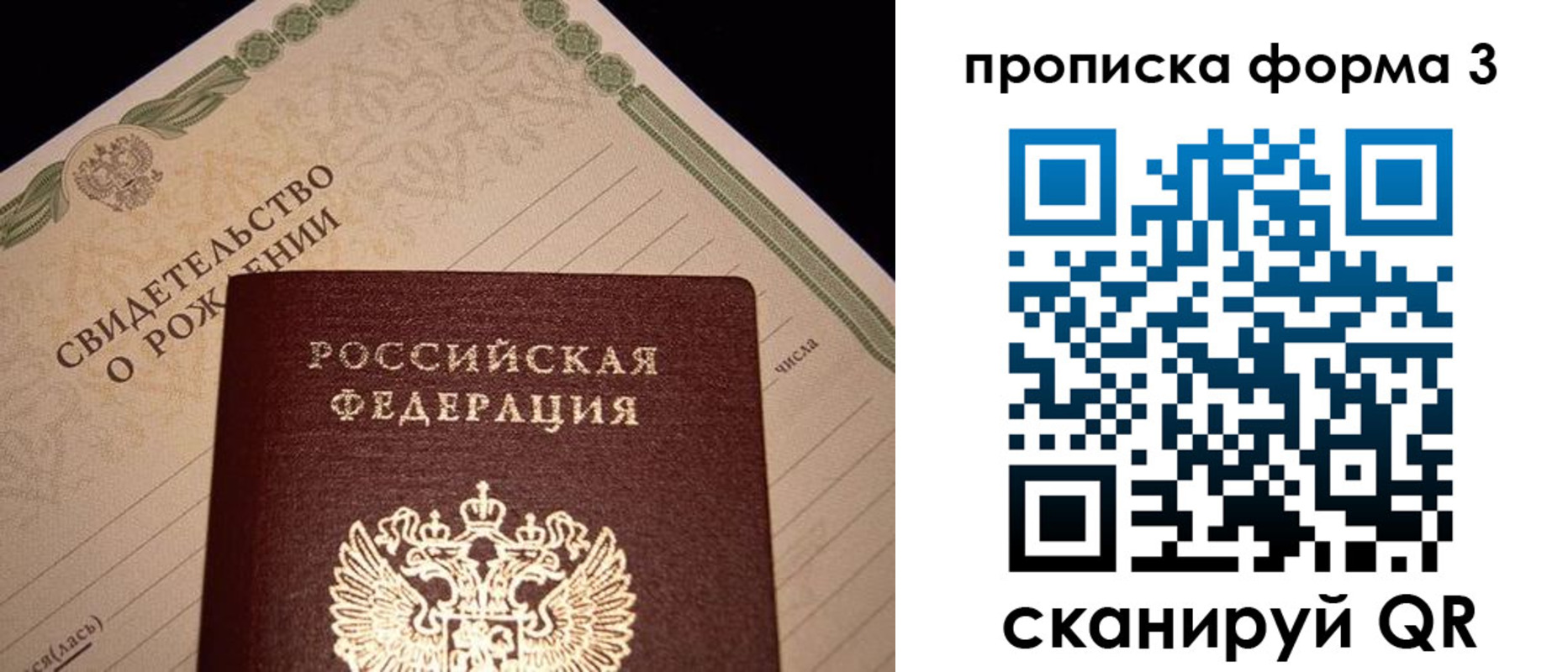 временная регистрация надежно в Сегеже