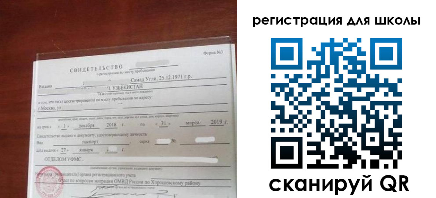 прописка штамп в Сегеже
