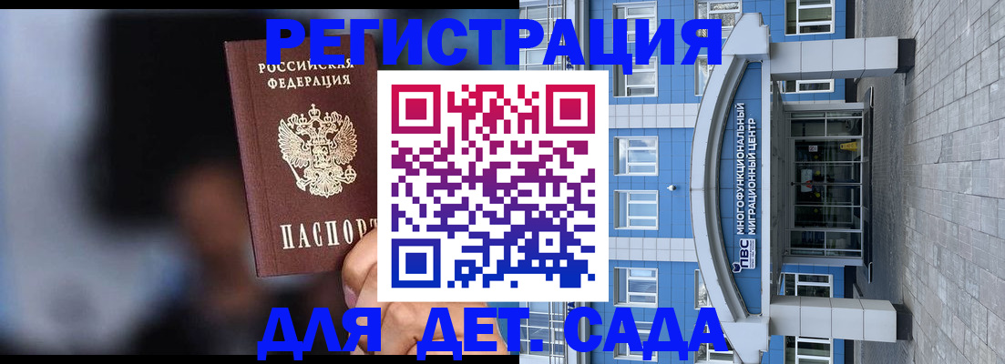 временная прописка в Сегеже