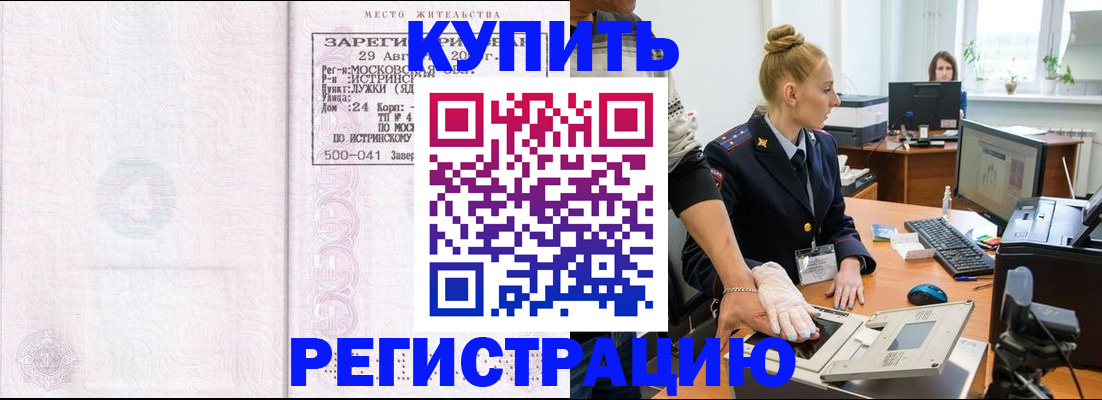 временная регистрация надежно в Сегеже