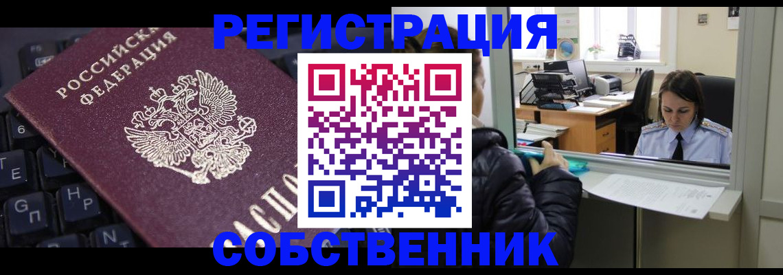 прописка поиск в Сегеже